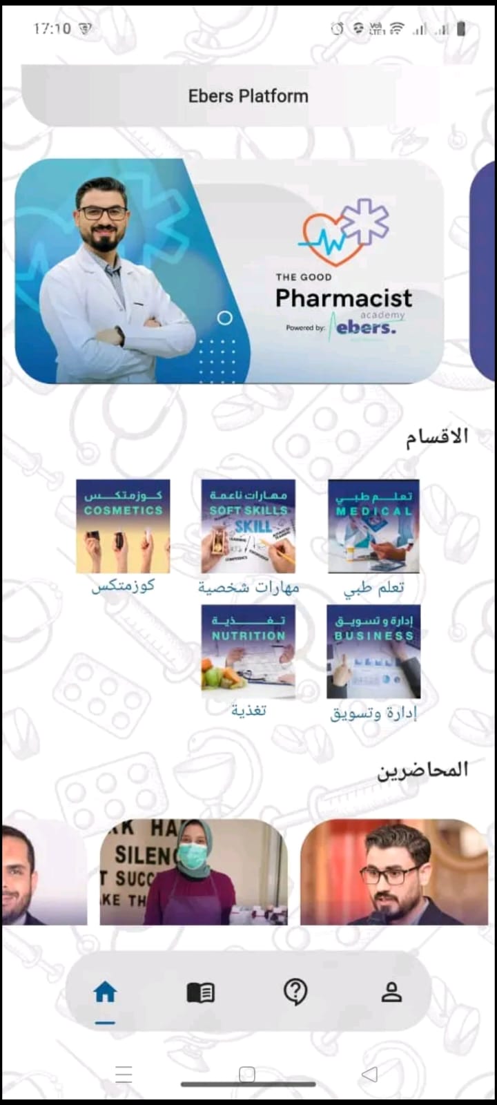 صورة التطبيق 1